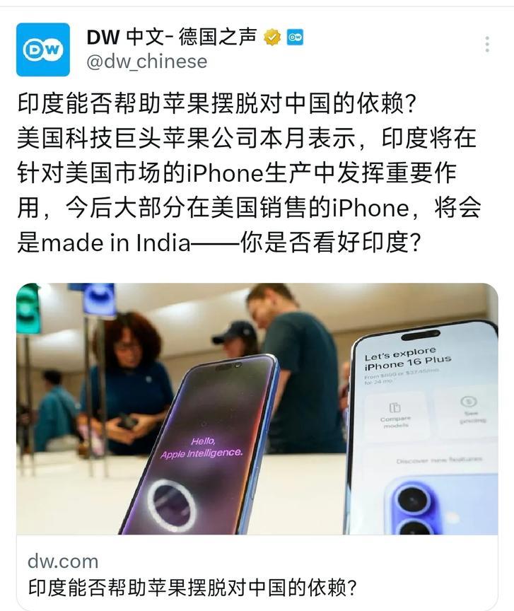 德国之声昨晚（5月18日晚）报道：“印度能否帮助苹果摆脱对中国的依赖？美国科技巨