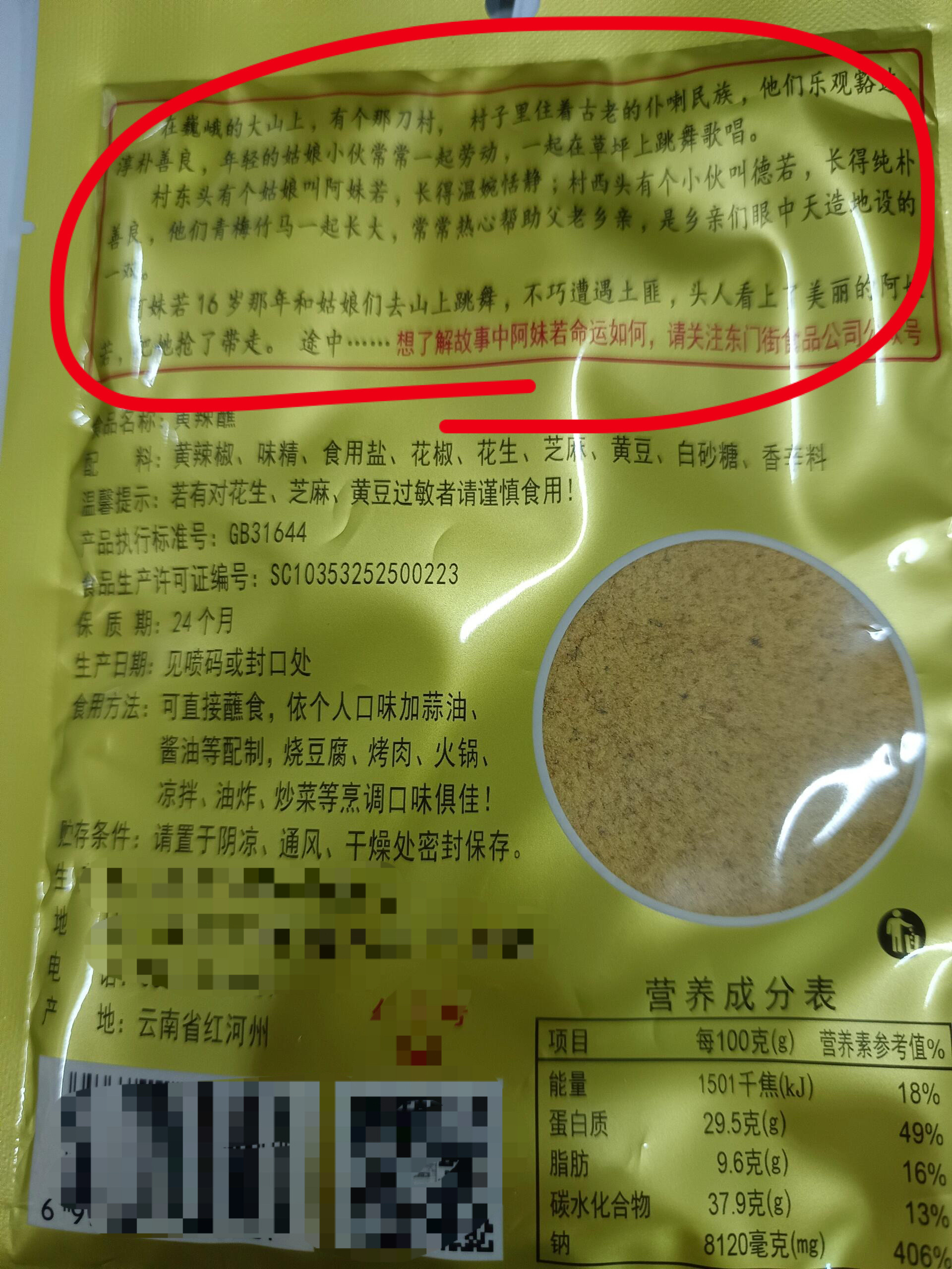 云南的食物都这么有故事的吗[doge]​​​