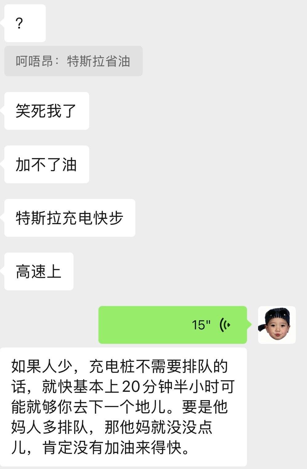#1780万辆新能源车挤爆国庆高速#放假前一天朋友准备自驾。二代普瑞维亚和特斯拉modelYL问我选