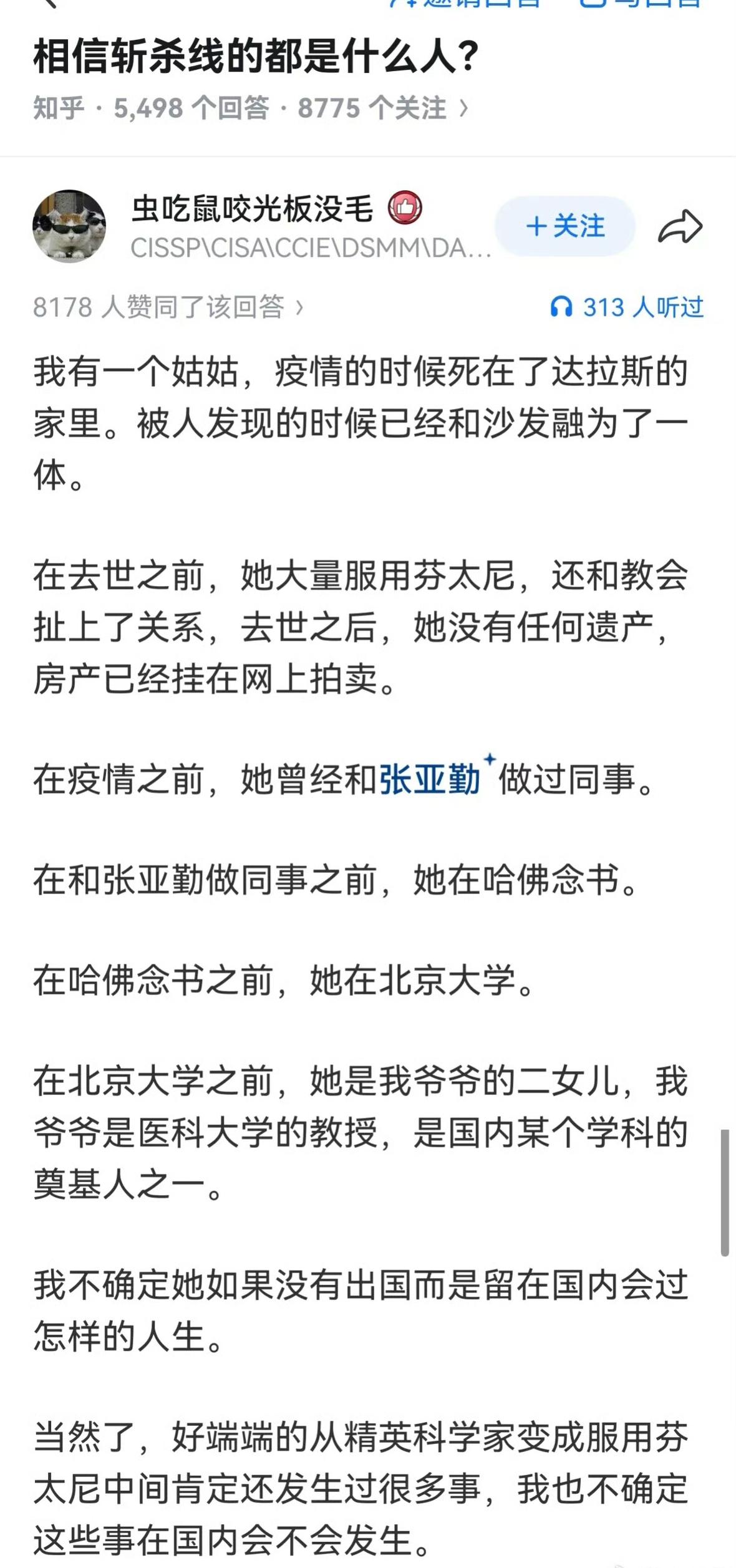 【琅河财经】斩杀线在美国大部分女性先贡献性资源，之后爆金币，最后吃药，基本就这样