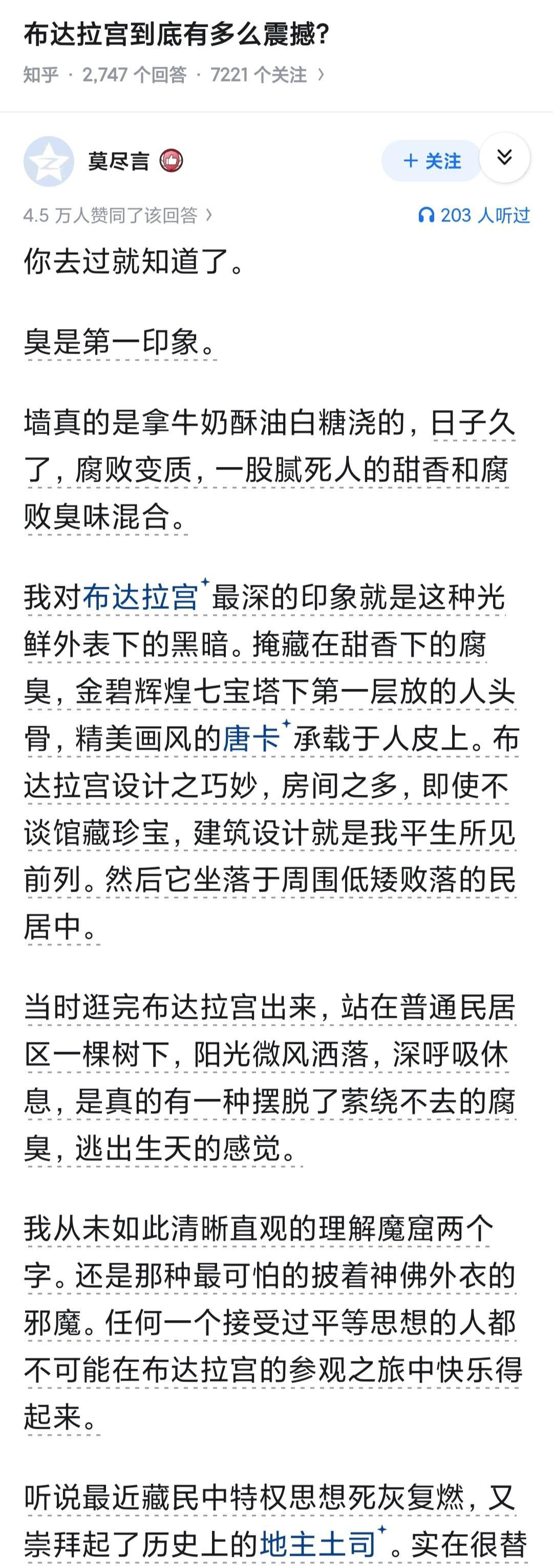 西游记里的狮驼岭也是腥臭难闻，尸骨遍野，原来是纪实文学！西藏的自然风光确实是一