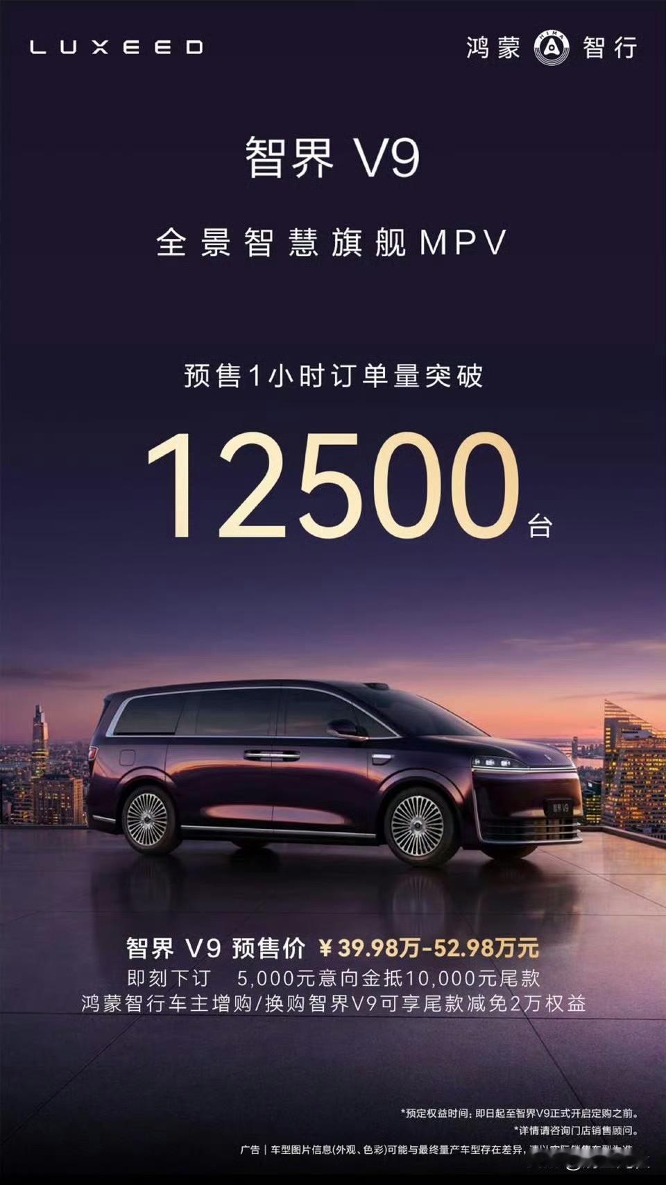 智界亲儿子来了，岚图梦想家的末日啊，原来岚图卖的好纯粹是鸿蒙智行自己没出MPV，