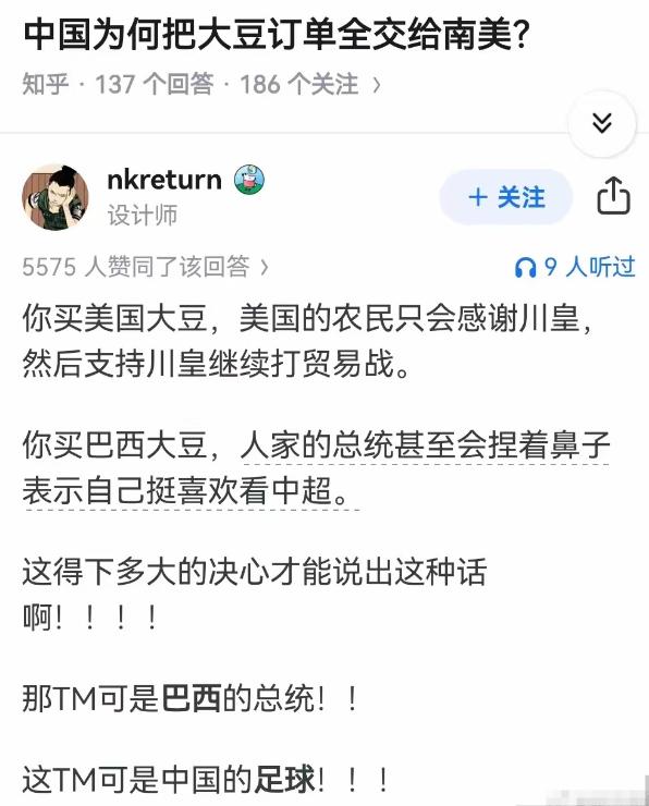 卢拉为了卖大豆，忍辱负重，亲口承认喜欢看中超比赛的球赛，古有勾践卧薪尝胆求发