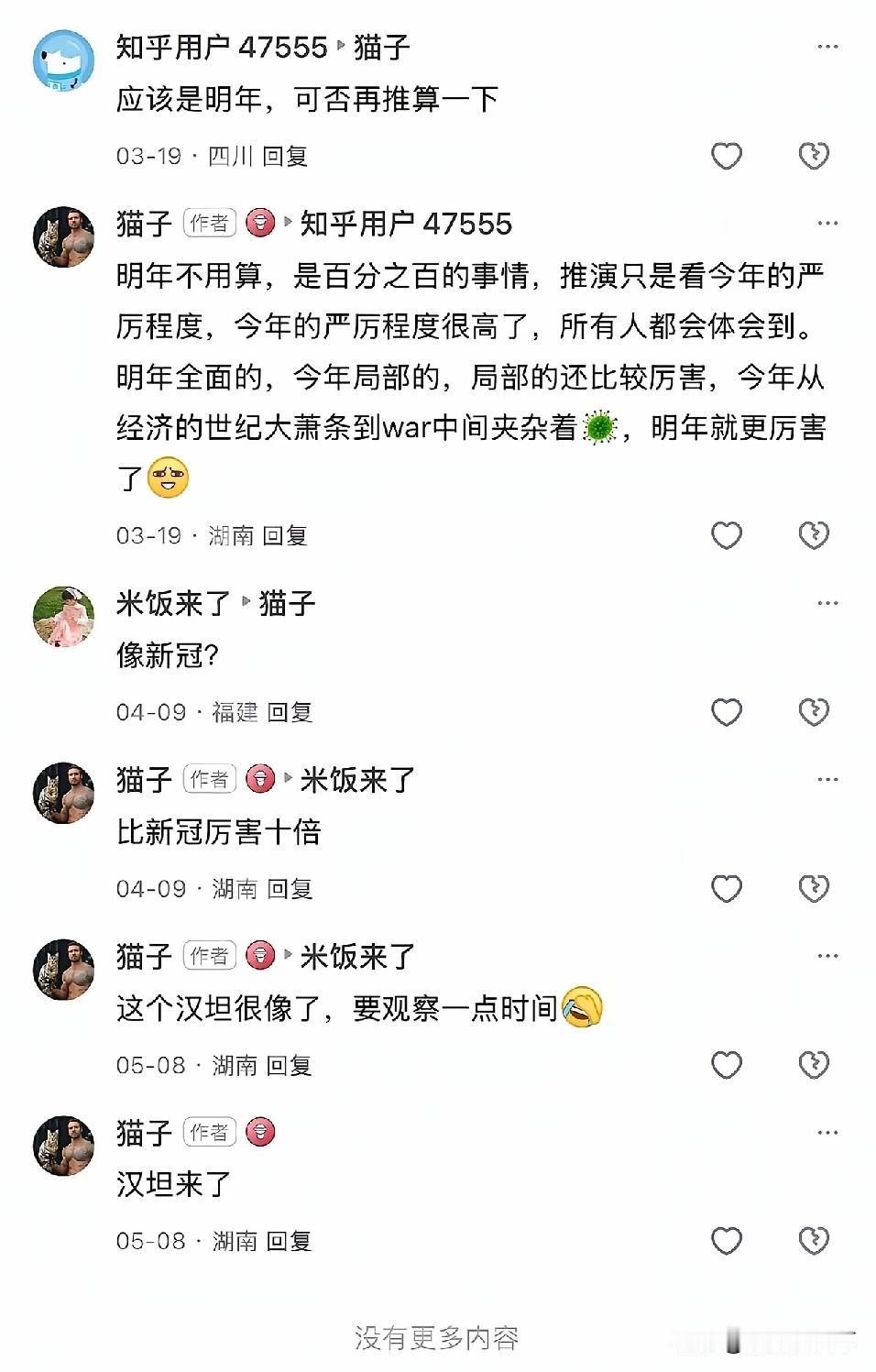 有人说汉坦病毒为什么叫“汉”坦病毒，为什么不能叫韩坦病毒，寒坦病毒，或者荷兰病毒