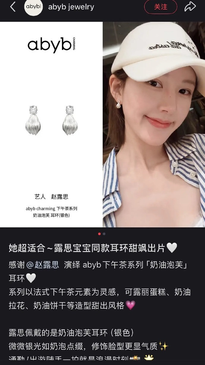 赵露思居然都沦落到做寄拍了~​​​
