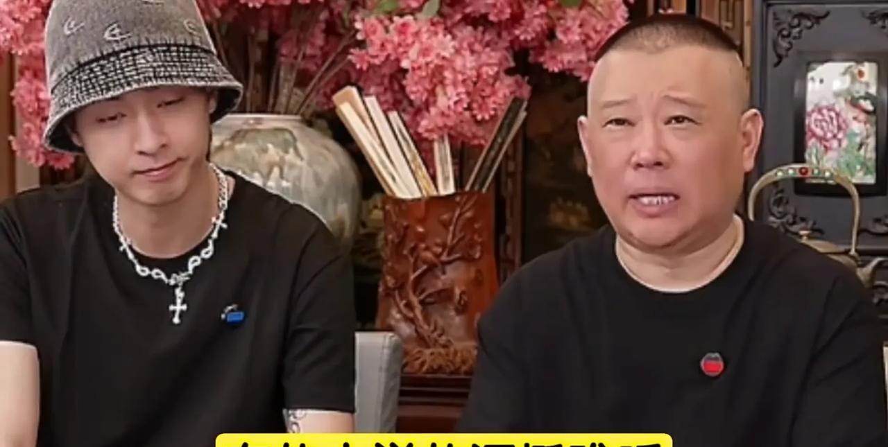 郭德纲直播时说，有时候看到别人评论他骂他很无奈，他有心踢他一脚吧，又怕他舔鞋。这