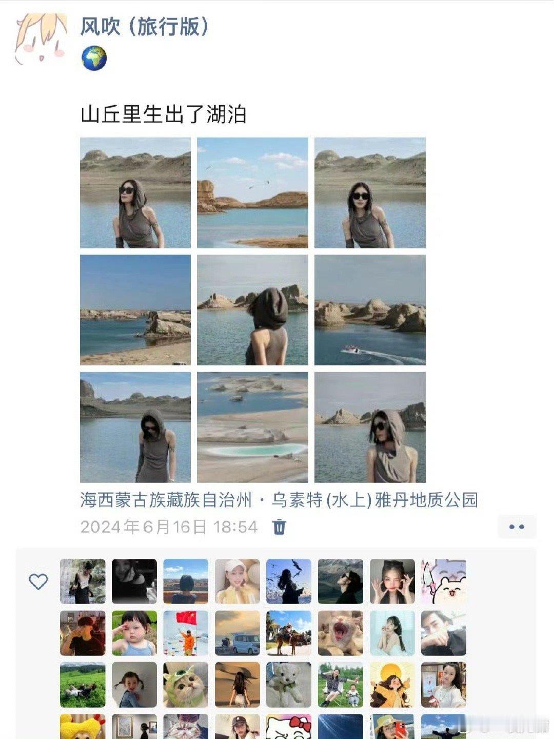 打开朋友圈我就到了目的地别人的旅行是亲历其境，我的旅行是“朋友圈里的游历”，云游