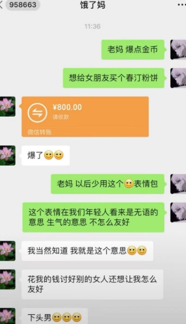 这个老妈说的没有毛病！[笑着哭][笑着哭][笑着哭]