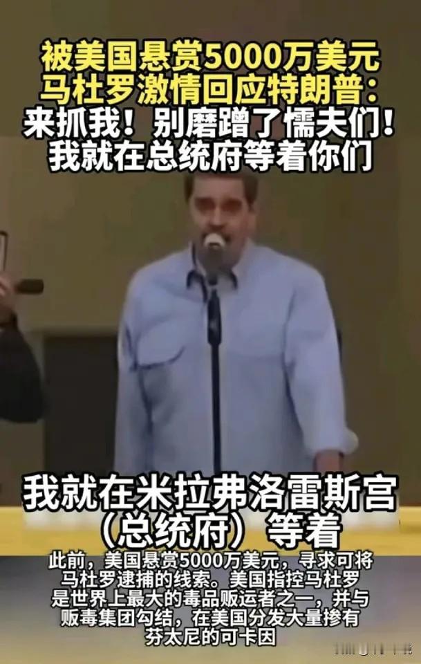 马杜罗应该是被自己人给出卖了按照常理来说马杜罗身边有两支保卫力量，一支是俄罗斯