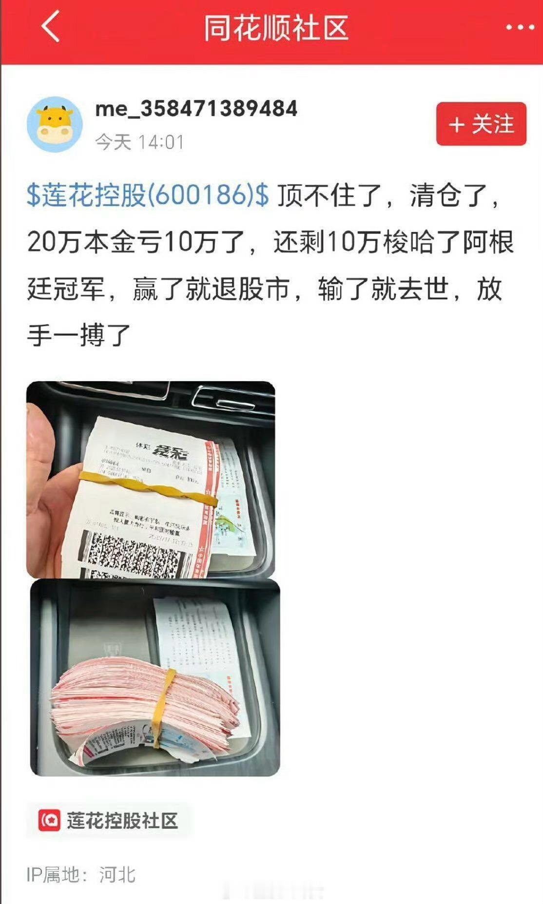 真的假的