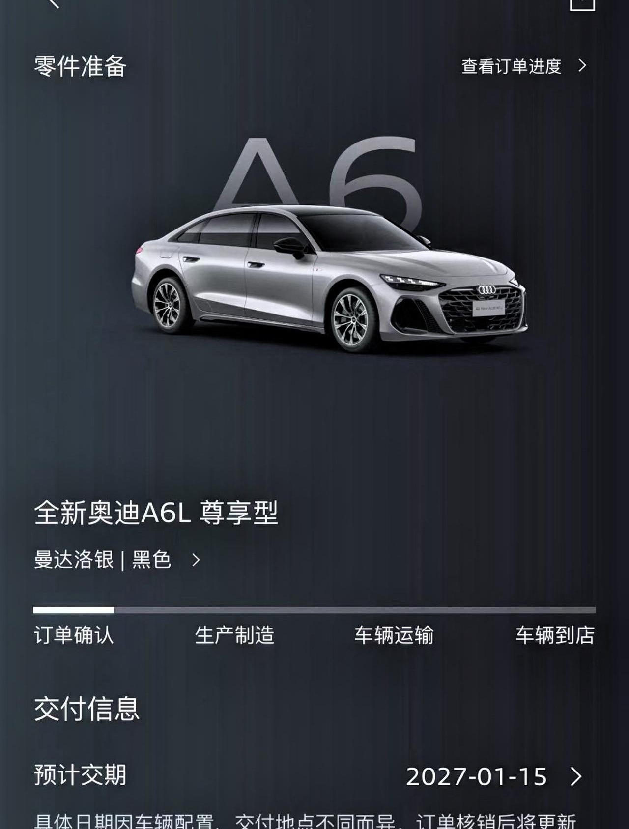 谁能想到，买辆车就加个隔音玻璃，居然要多等小半年？9月20号下的定，全新奥迪A6L尊享型，颜色选的曼