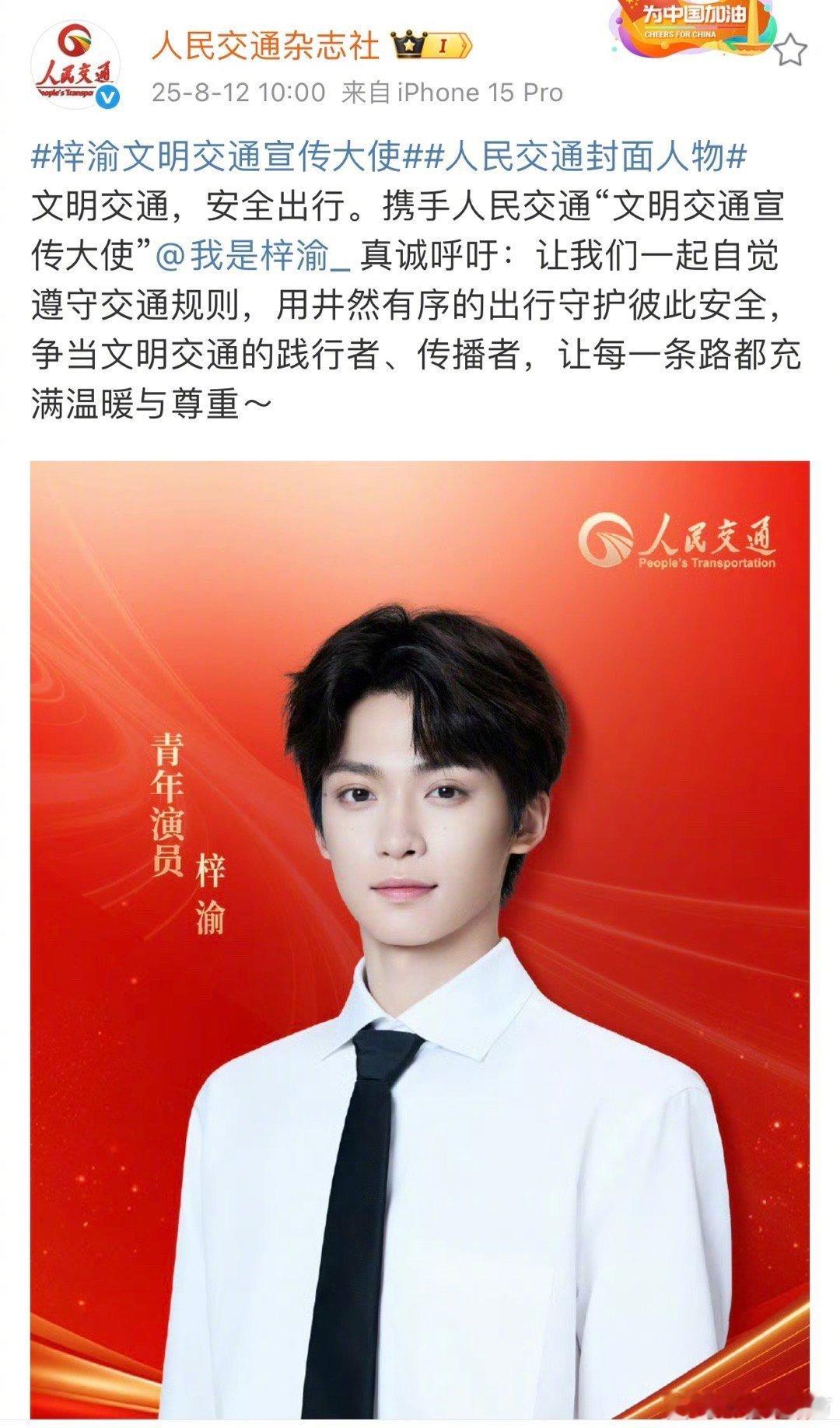 这个梓渝怎么这么棒呀，一整个根正苗红即视感啊！！​​​