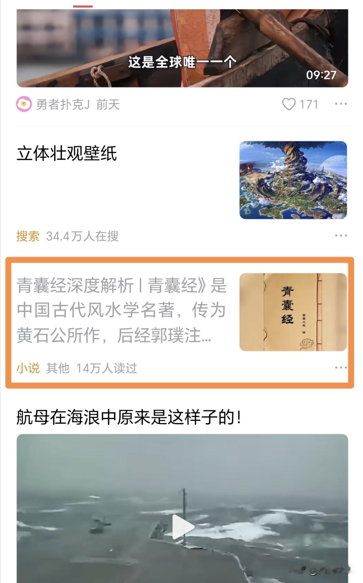 《青囊经》是中国古代风水学名著，传为黄石公所作，后经郭璞注解传世。全书分上、中