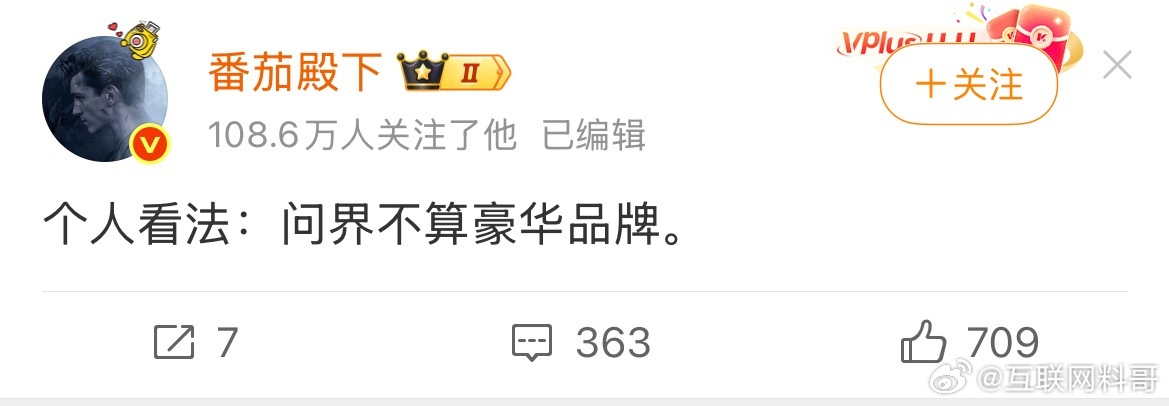 这就是华为问界今年最大的笑话。问界不算豪华品牌。。。​​​
