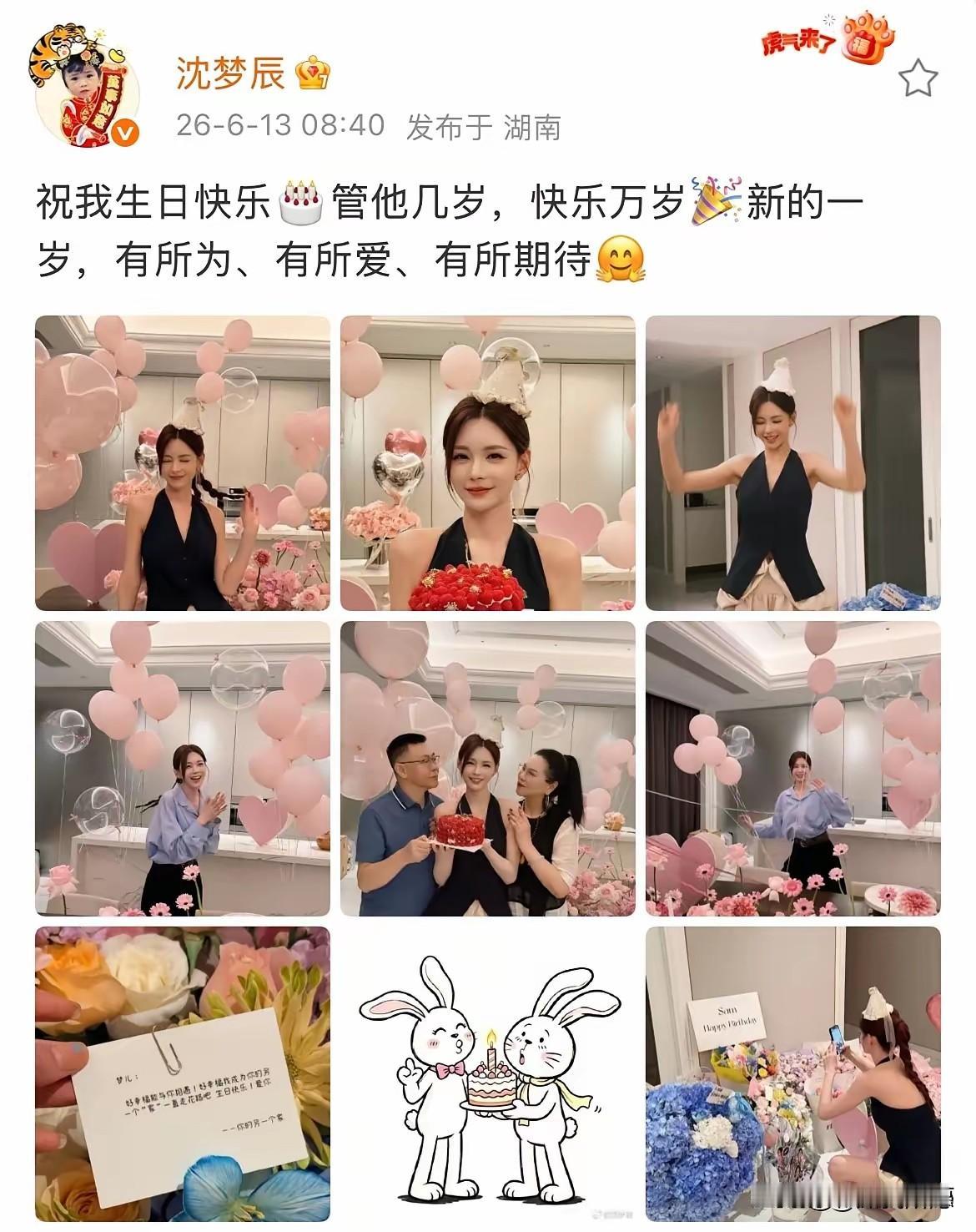 6月13日，沈梦辰晒38岁生日照。眼尖的网友立刻发现：身边只有父母和工作人员