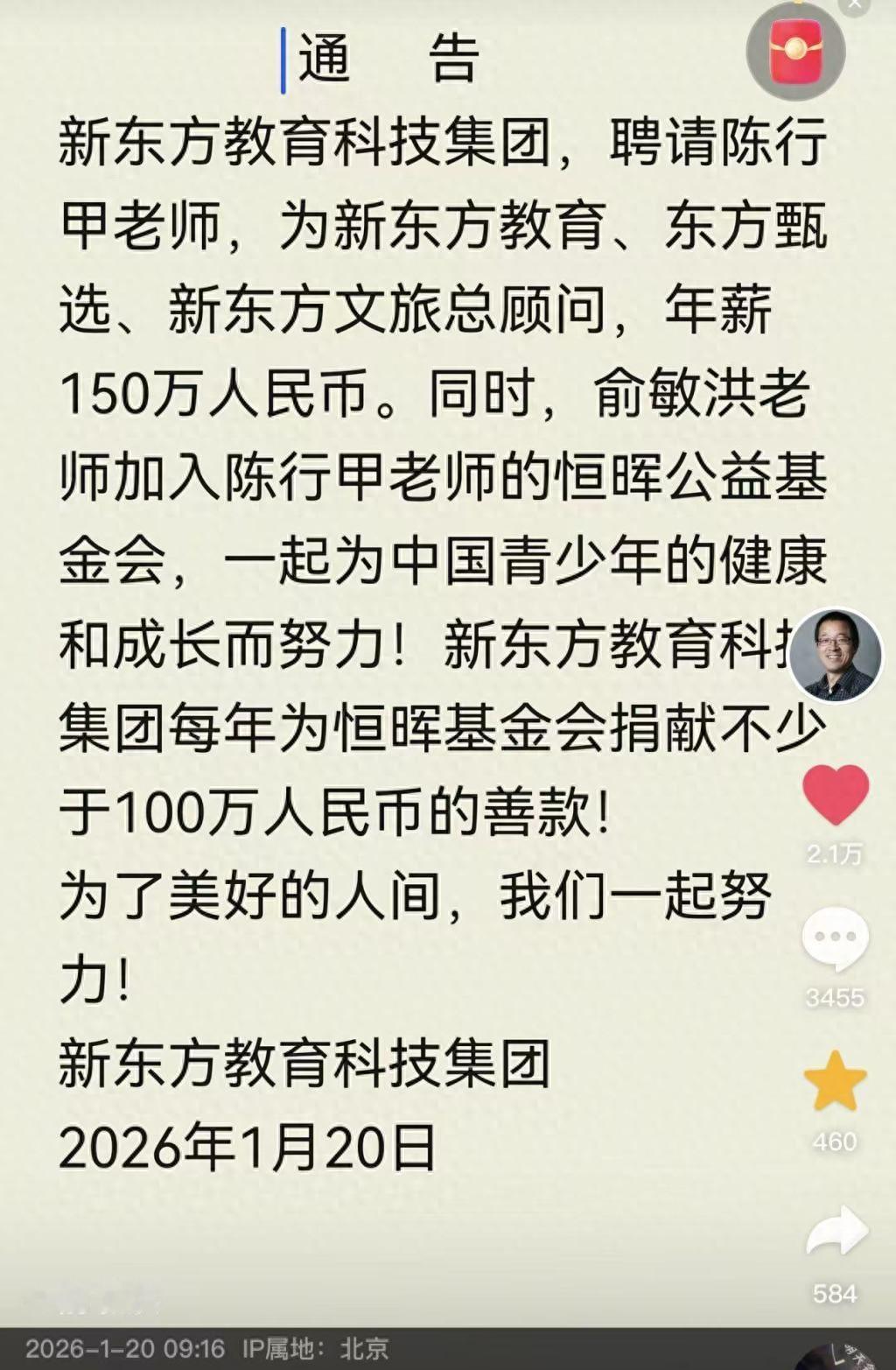陈行甲的选择是正确的，这样既拿到了应有的高工资，又避免了做公益拿高收入引来的误会