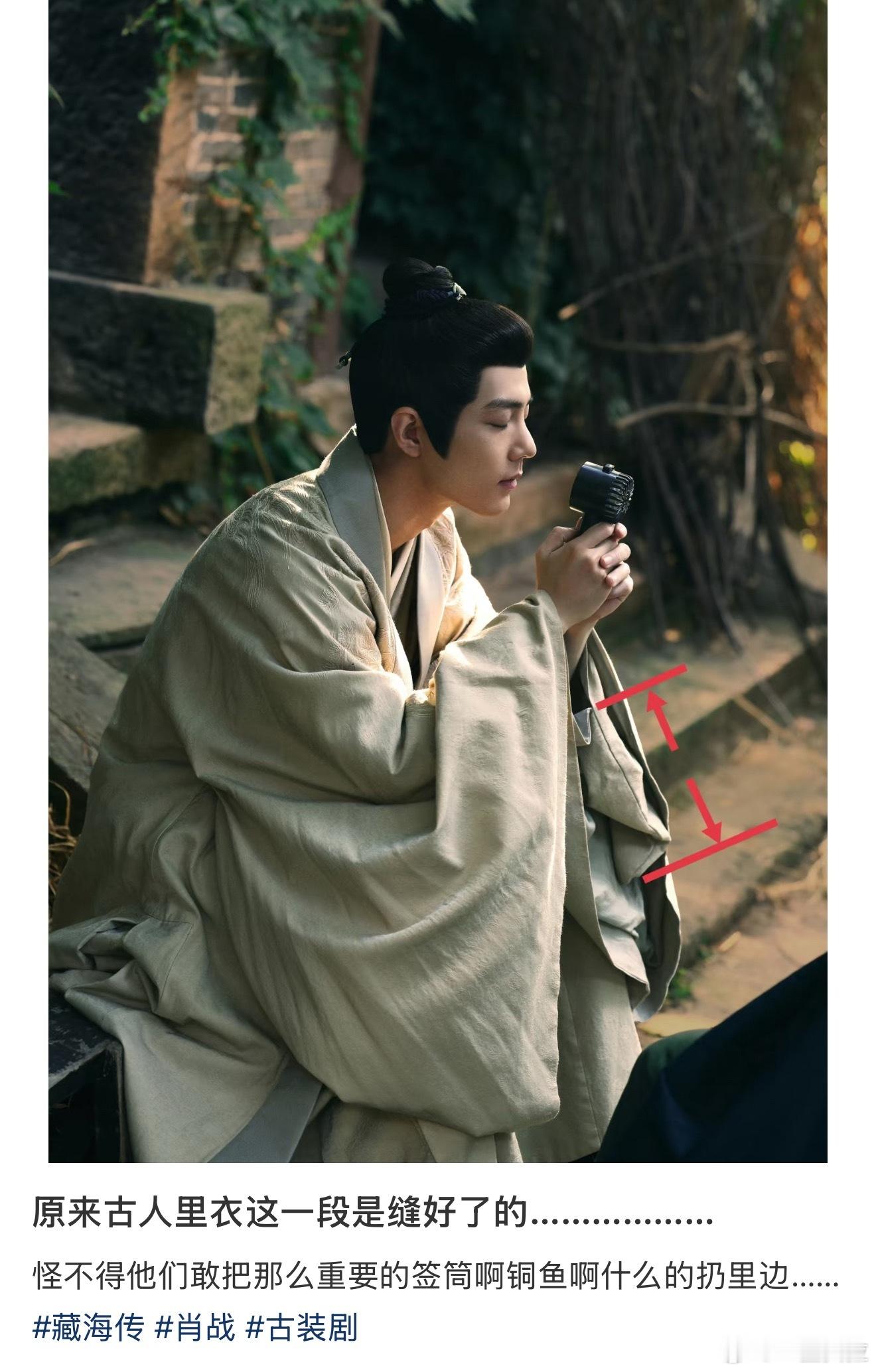 藏海传解了我多年的惑了​​​