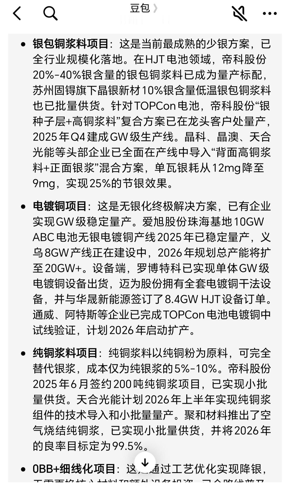 中国光伏产业已经用不起白银了，6000多吨/年，按照现价是2000亿，怪不得这么