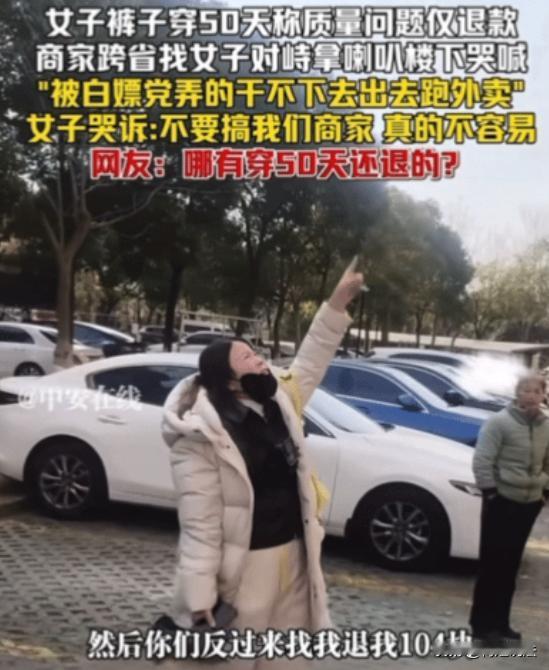 湖州的林姐在网上卖衣服，小本经营。上海的唐女士在她这儿买了条裤子，签收50天后，
