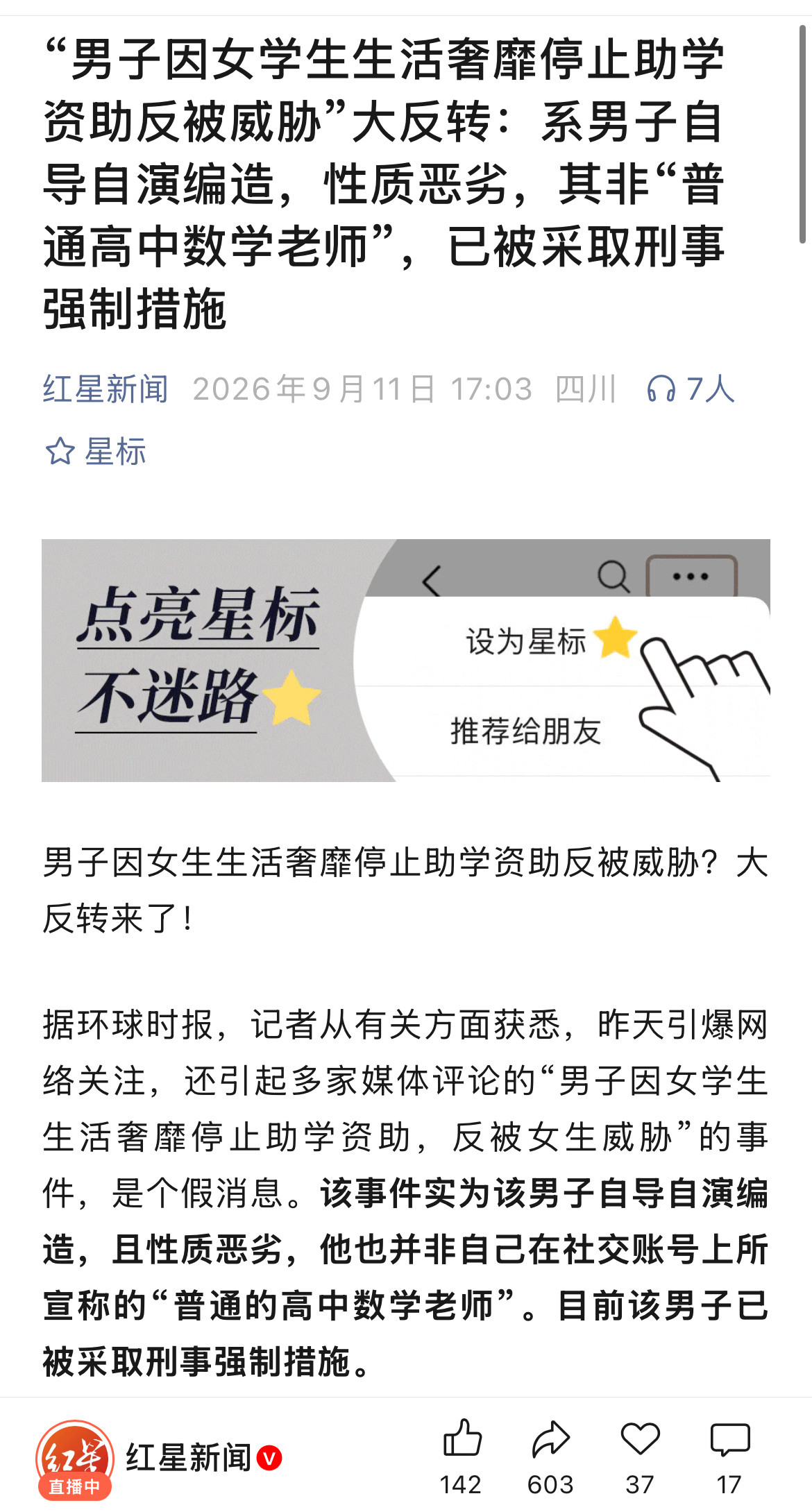 那张流传的对话截图里有前凸后翘一说，假的要死[病了哦]​​​