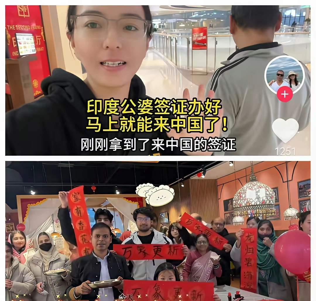 这一大家子全来中国了