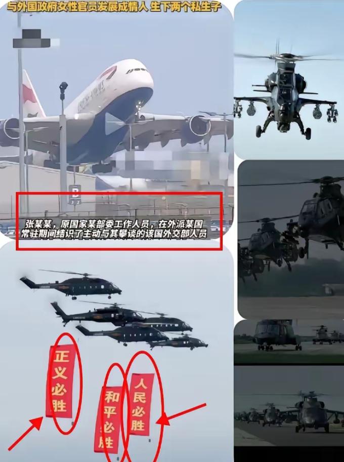大阅兵一过，许多间谍就坐不住了……原国家部委工作人员张某某就因为从事间谍工作，非