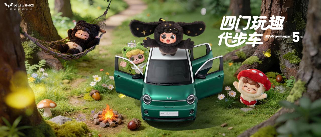 第五代宏光MINIEV内饰首秀，副驾能DIY，比10万级产品还新潮？最近五