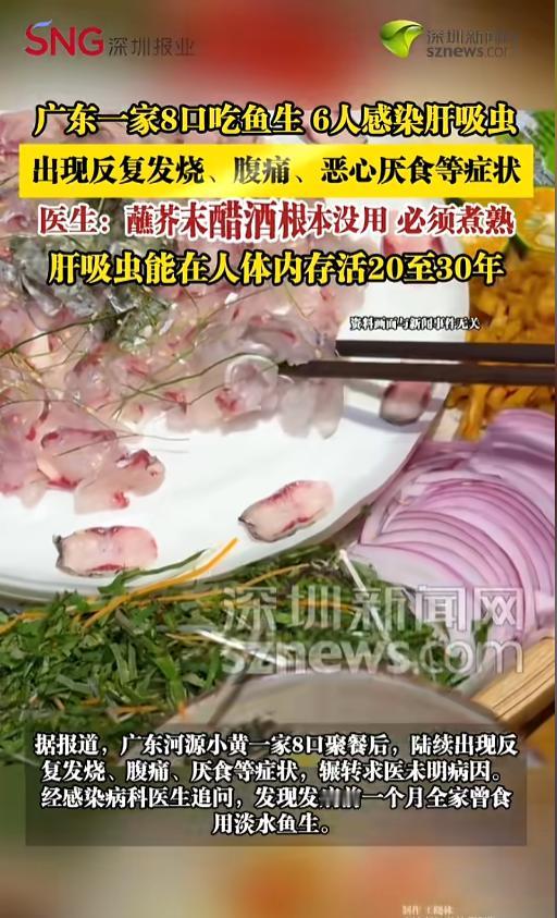 很多人总觉得寄生虫离自己很远，以为只要蘸了芥末、干了白酒，就能和这种可怕的生物“