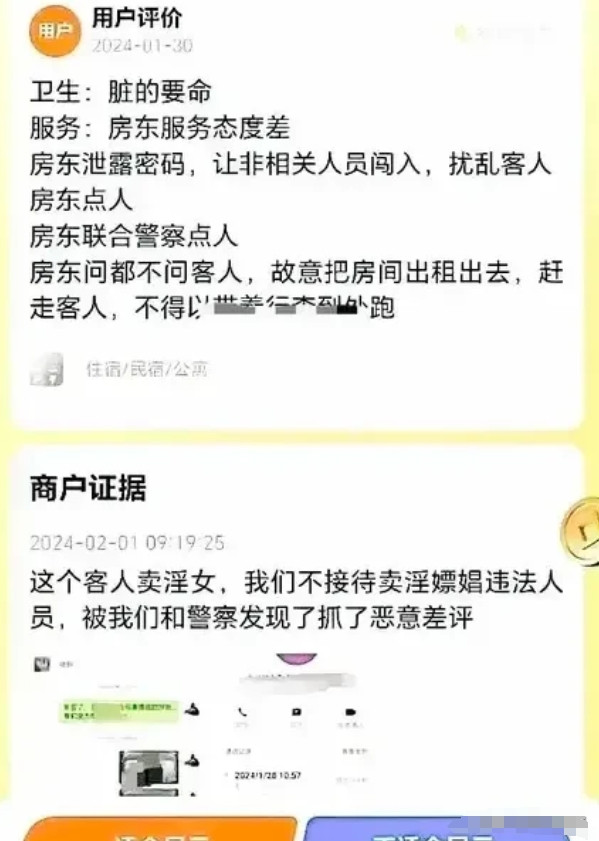 小仙女的恶意差评引出了她的真实身份。如果是我，都觉得没脸见人了。不过有些人脸