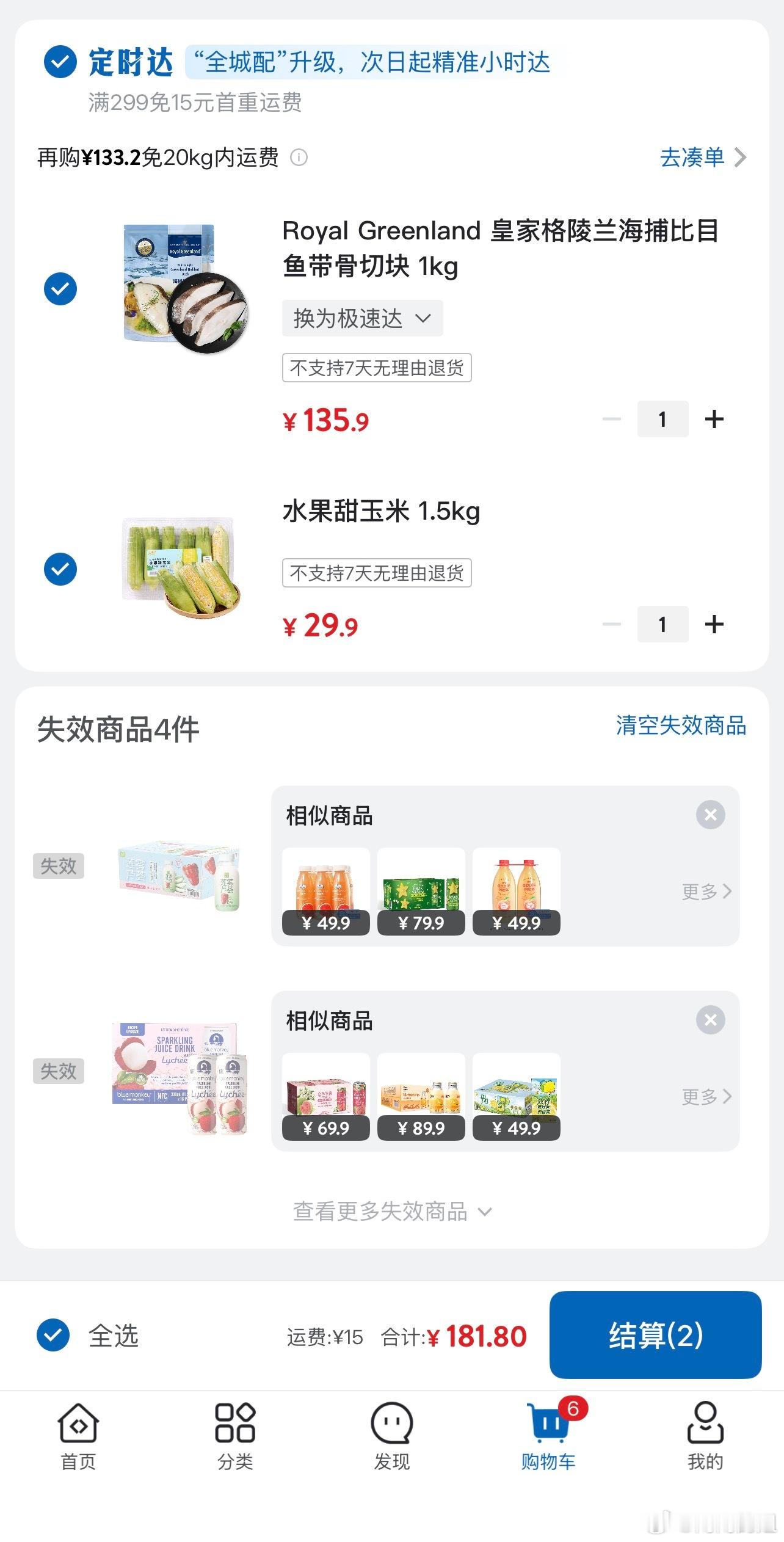 山姆有什么好吃的零食吗？凑单满299免运费，还缺133闲姐的生活碎片