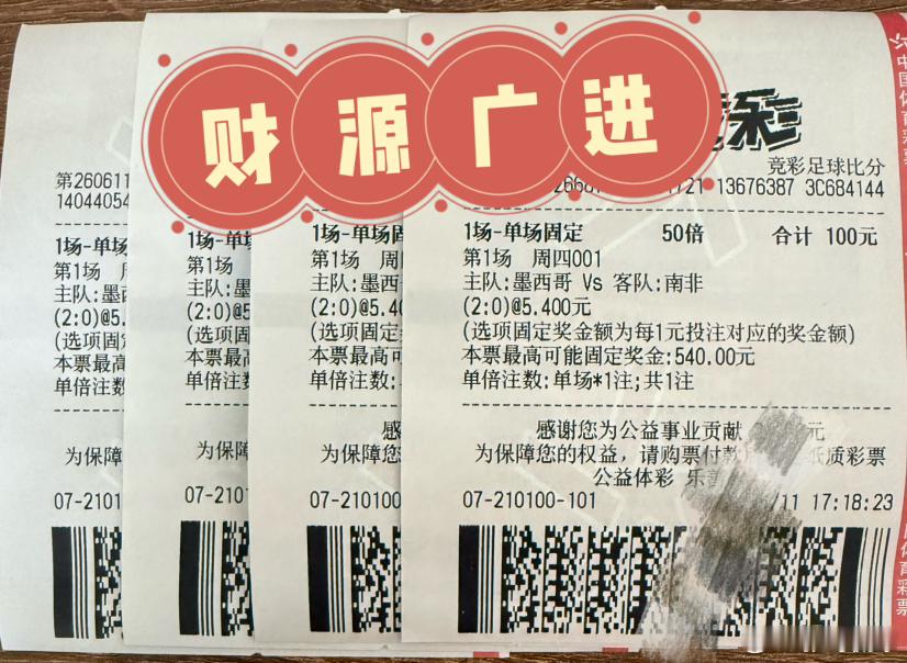 世界杯的快乐🎉，今天继续…