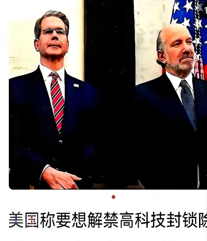 美国不会用高端芯片与中国交换稀土，美国要的是超高音速导弹技术，而不是稀土。美国还