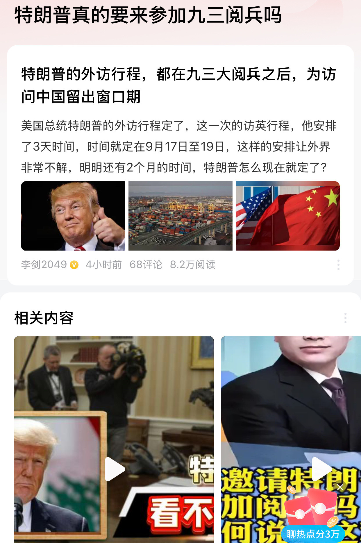 美国果然是想引导中国的阅兵议程，打乱节奏。直接说不邀请，然后再等他搞破坏说要来的