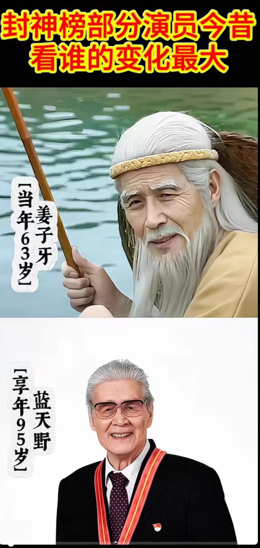 90版封神榜 经典影视人物角色 那些年看过的神话剧 那些年追过的经典老剧