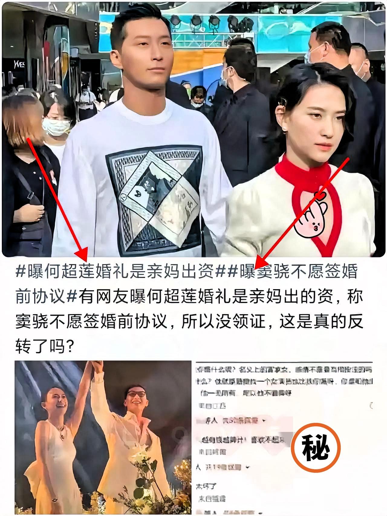 豪门婚事罗生门：爆料是反击还是博弈？向太一句闲谈引发的连锁反应，让窦骁与何