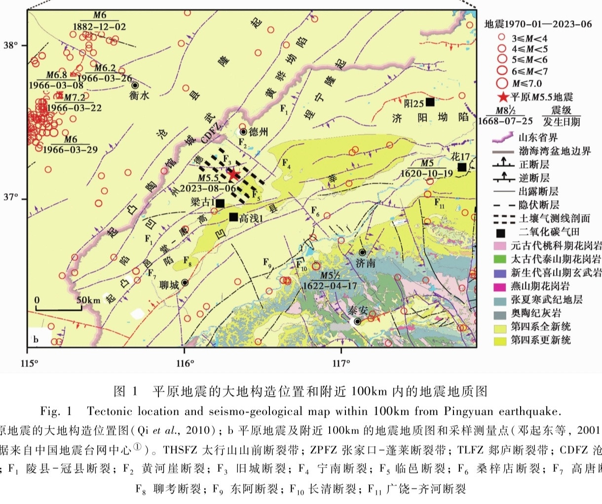 山东冠县地震山东一带的朋友看这张图：2023年这一带发生过5.5级地震的，当时京