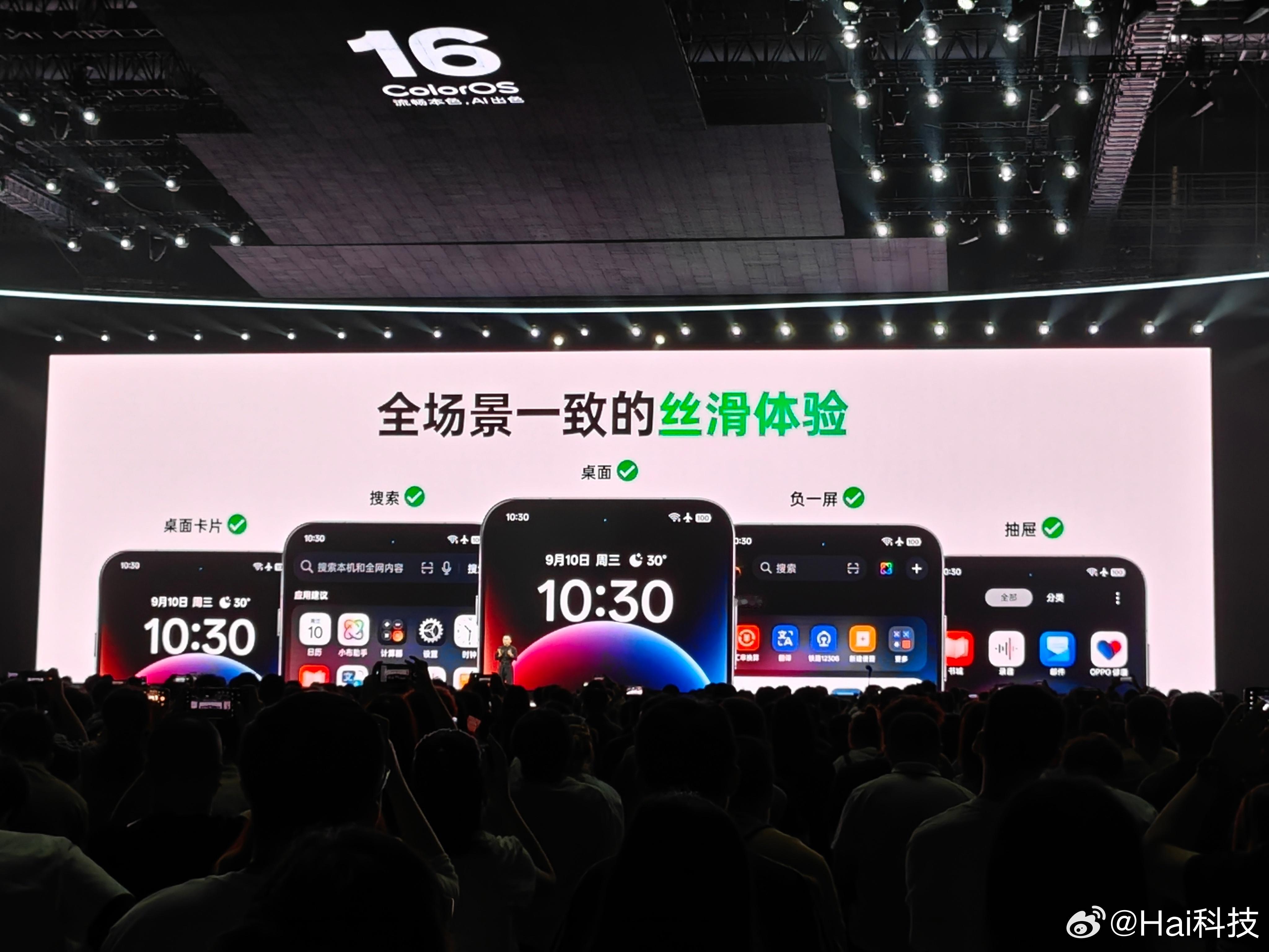 无缝架构下的无缝动画从哪来回哪去，带来全场景一致的丝滑体验，从系统到三方依旧无缝