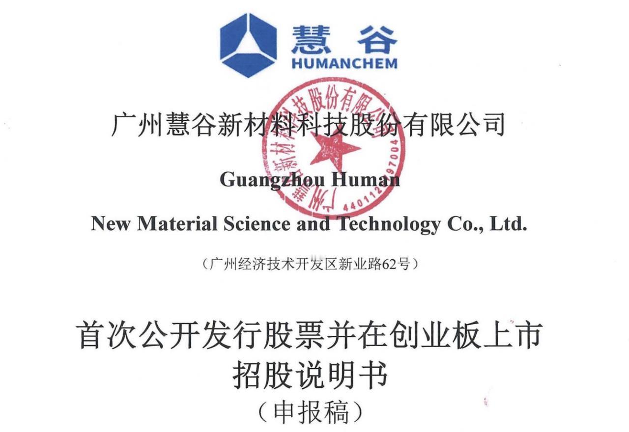 年入8亿的南开博士，IPO最后关头给“老实人设”刷了层财技：6500万买下自己的