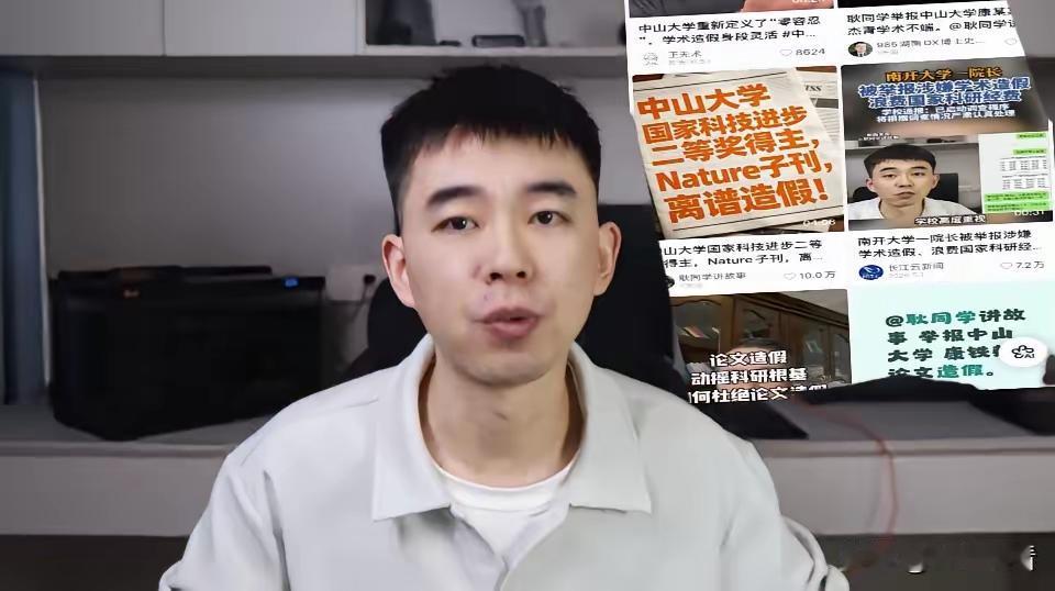 耿同学打假，很难掀开中国学术圈造假遮羞布。行外人看热闹，行内人揣着明白装糊涂