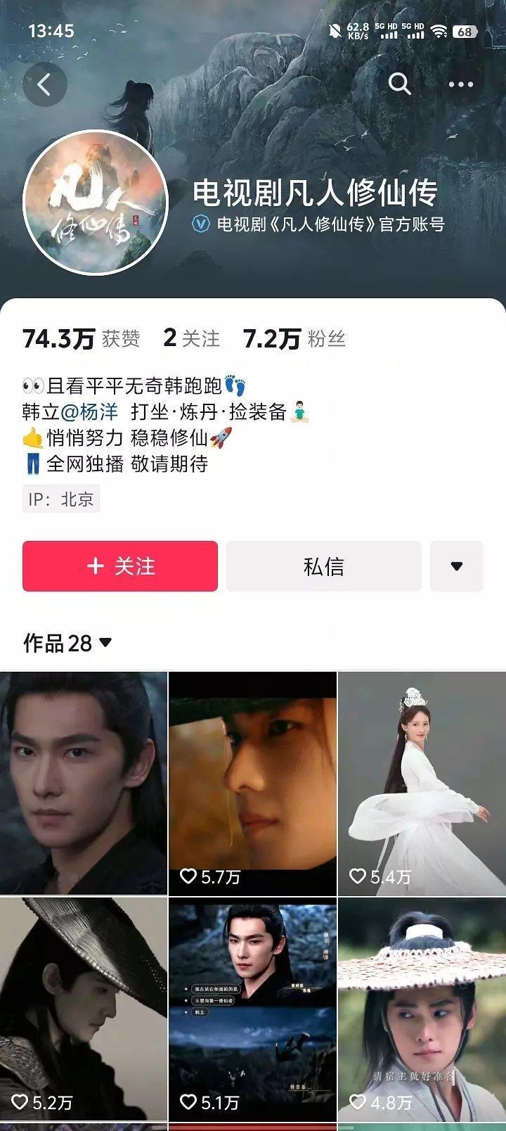 按道理这么大IP不应该这个数据😳​​​