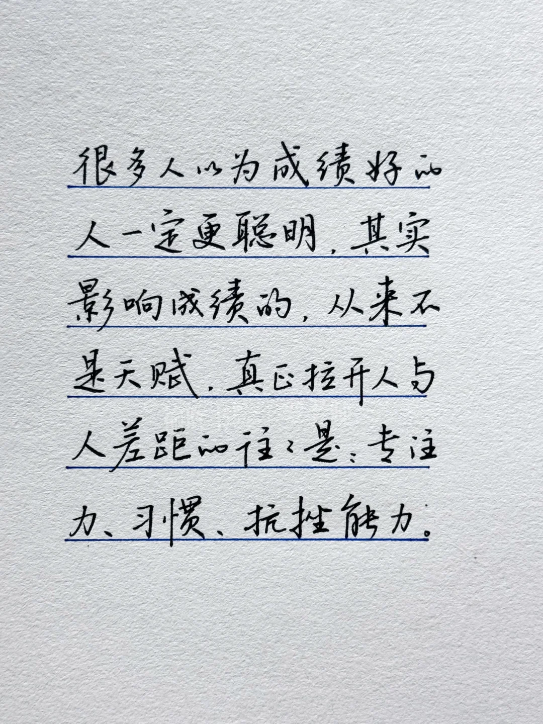 真正拉开人与人之间差距的，往往是：专注力
