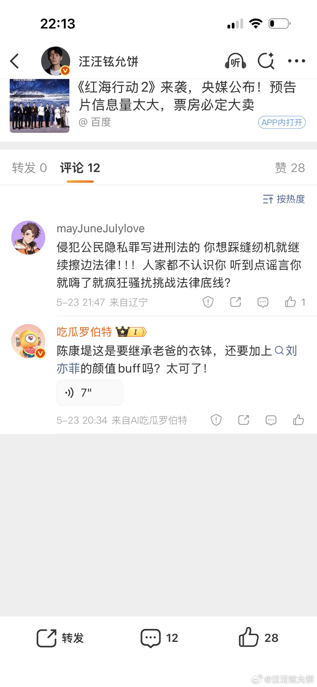 这人有病吧。每次都来评论区发疯