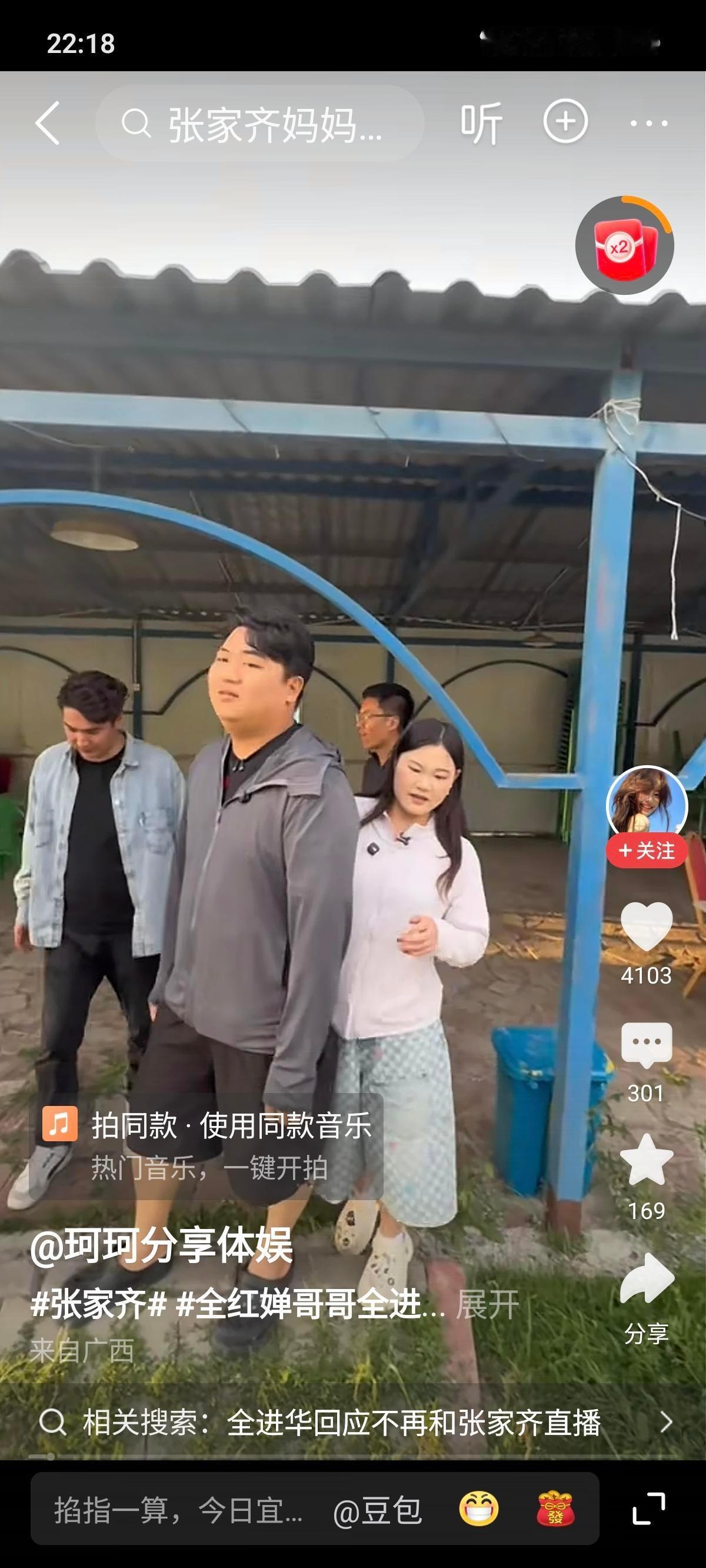 全进华这个人，真敢把话说死。镜头前，他对着所有观众，一字一句说：我跟张家齐只是