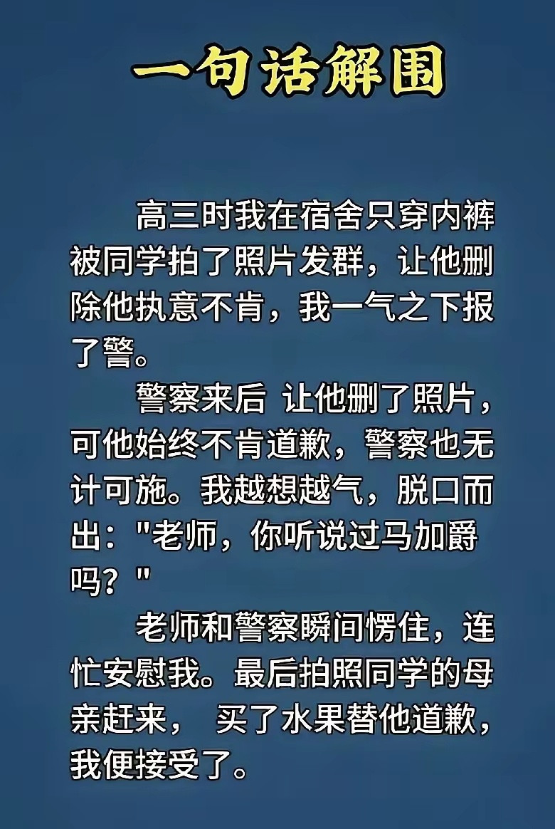 能说出来这句话就干不出马加爵的事真正的狠人从来都是不说话直接干的！