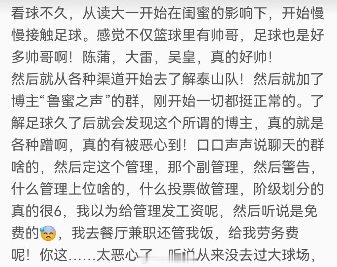 作为四个鲁蜜群的群主，我怎么不知道群管理们还有这么恶心人等级划分？今早上群里都讨