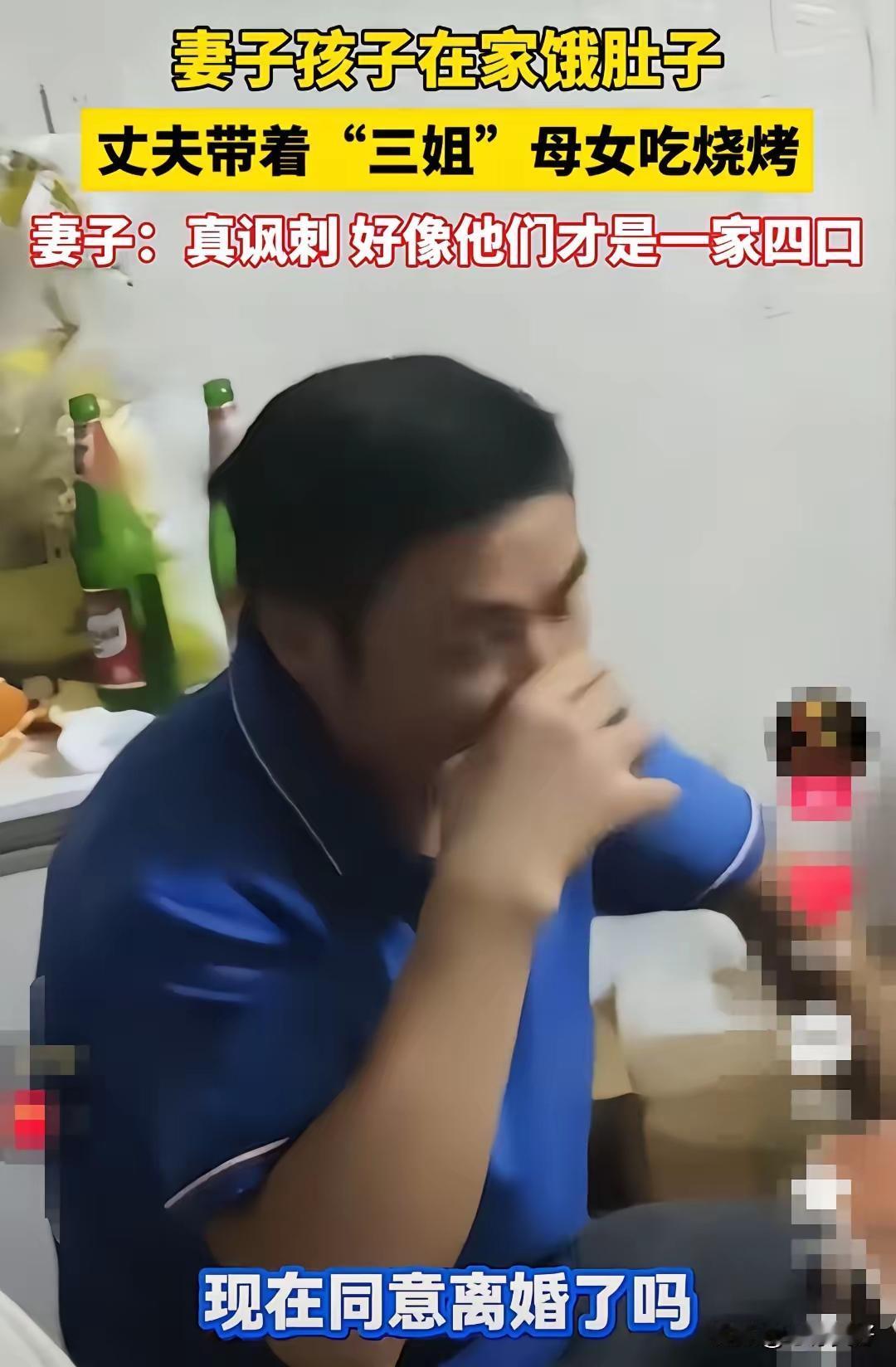 这种男人比畜生还狠！原配和孩子饿着肚子看渣男带三鸡一家四人聚餐！哎哟喂这男