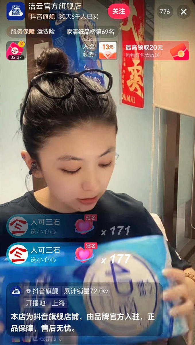 这帮人激动坏了，排着刷礼物，你就说抽象不抽象吧。