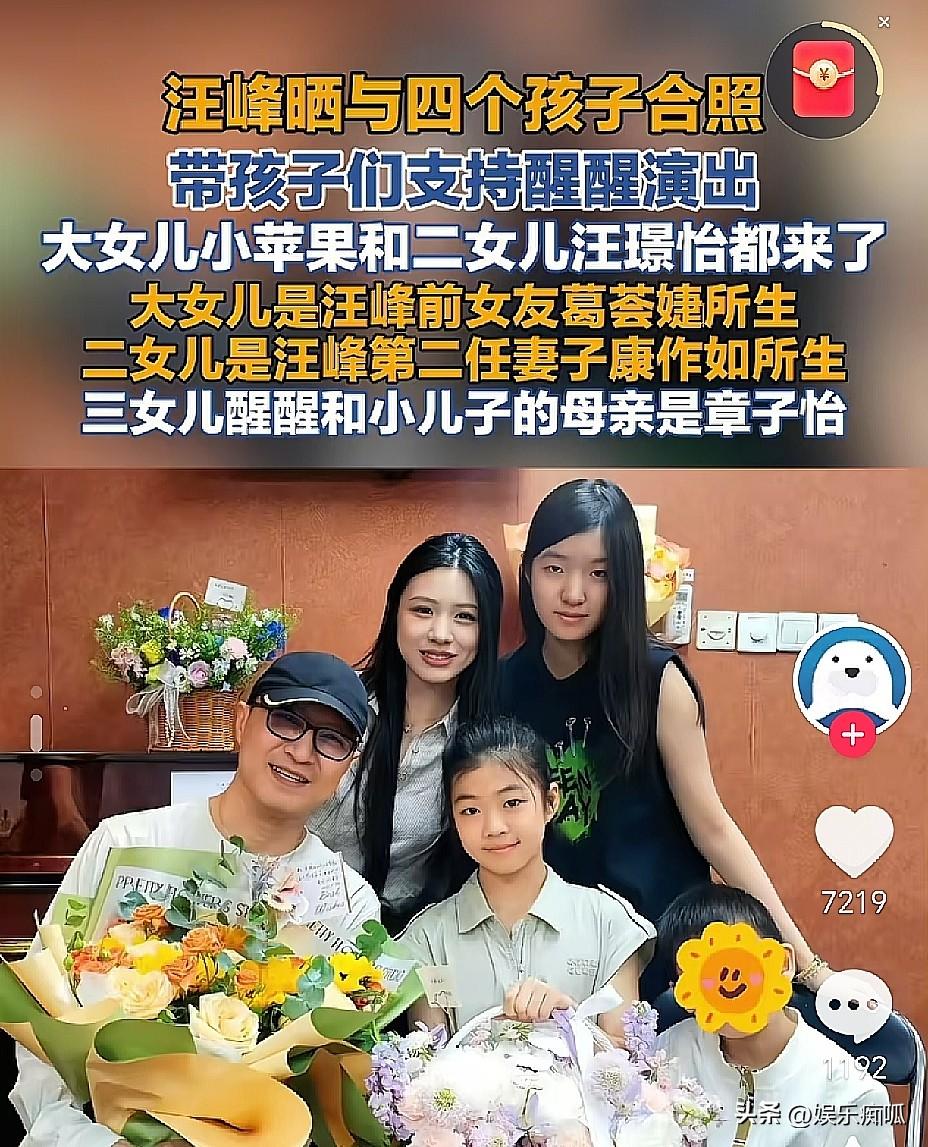 汪峰全家福炸锅！小苹果“换脸”成葛荟婕翻版，二女儿低调现身，醒醒被调侃“最像爹”