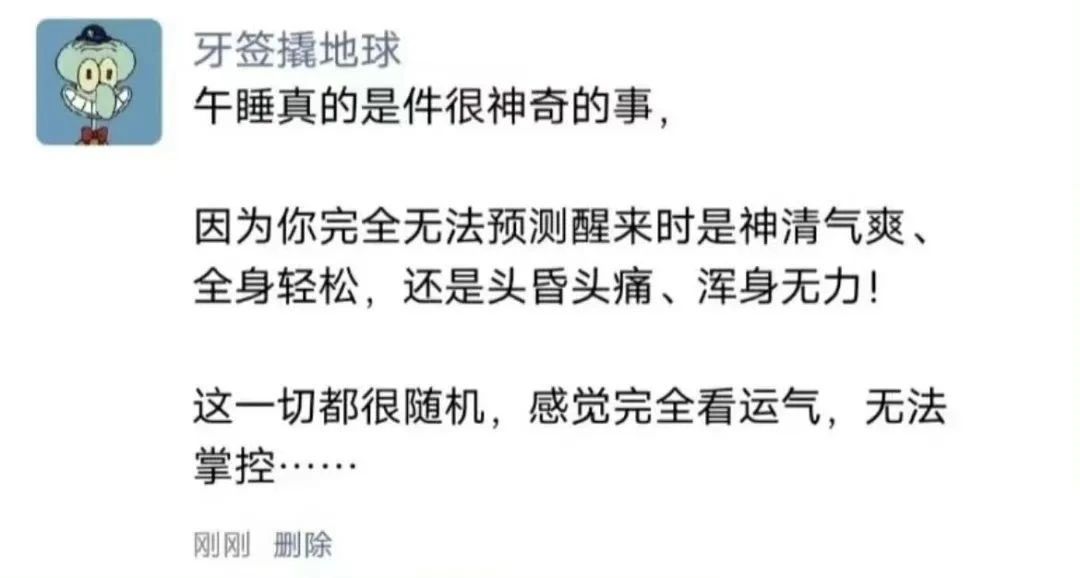 午睡真的是件很神奇的事