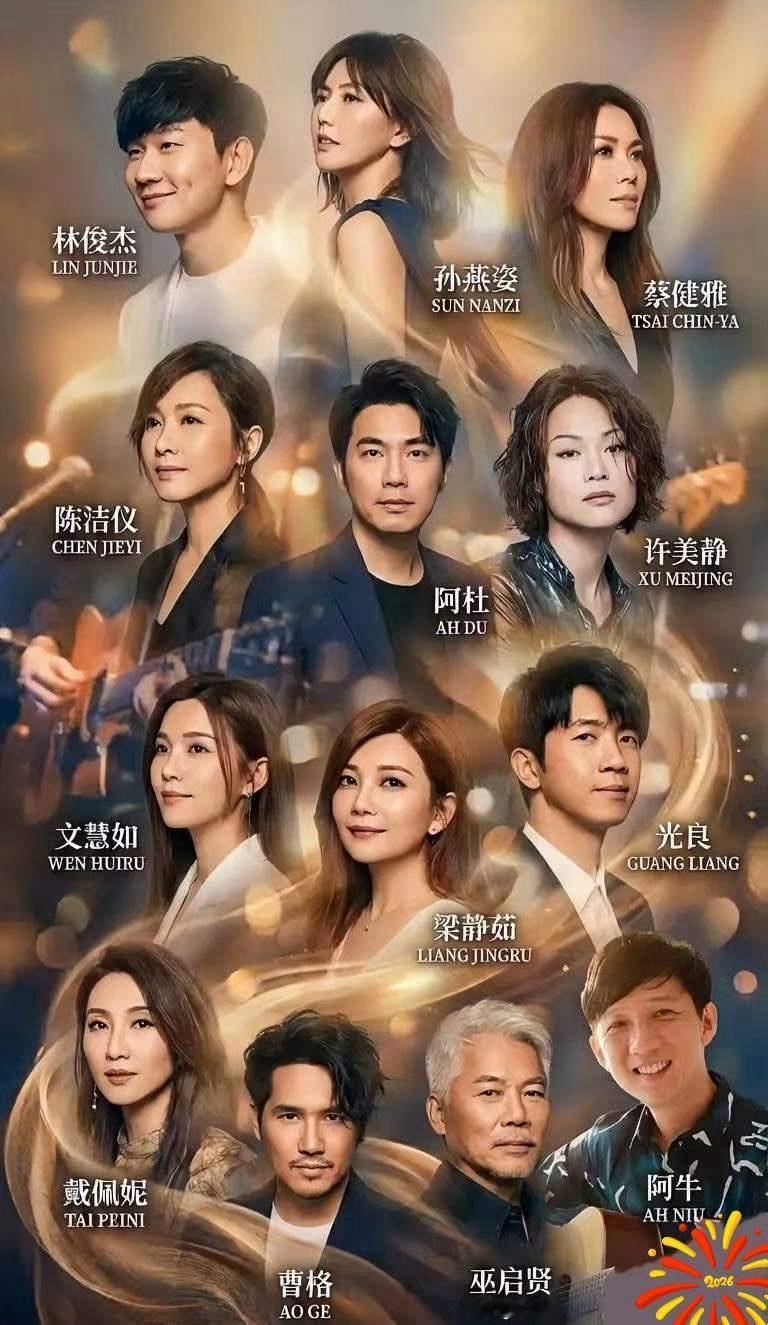 新马歌手是华语乐坛不可或缺的中流砥柱，尤其是进入千禧年以后，孙燕姿一鸣惊人，引发